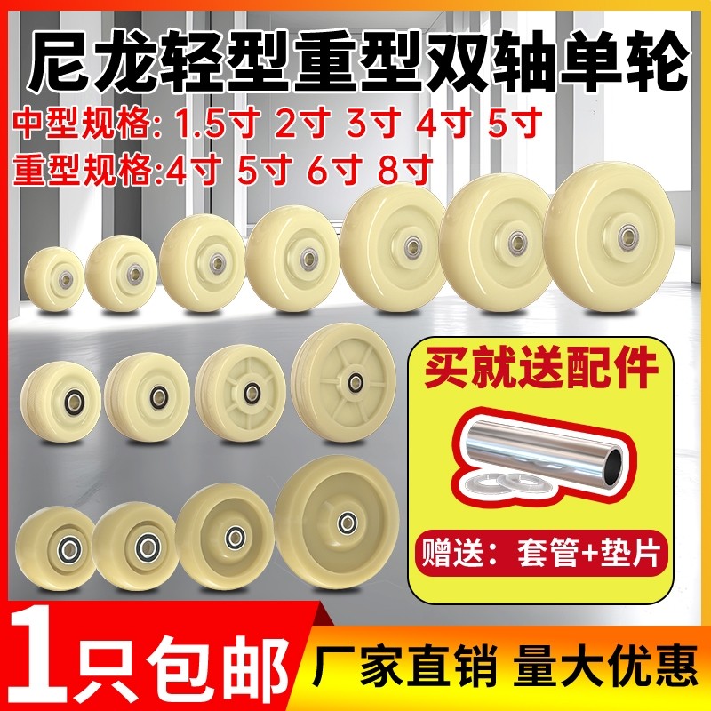 6寸推车轮子承重万向轮耐磨尼龙单轮重型脚轮小推车拉车拖车轮子