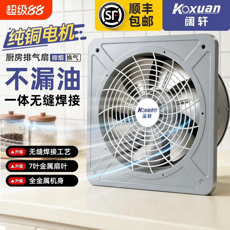 强力排风扇家用排气扇厨房抽风机窗式换气扇大功率工业吸顶排烟
