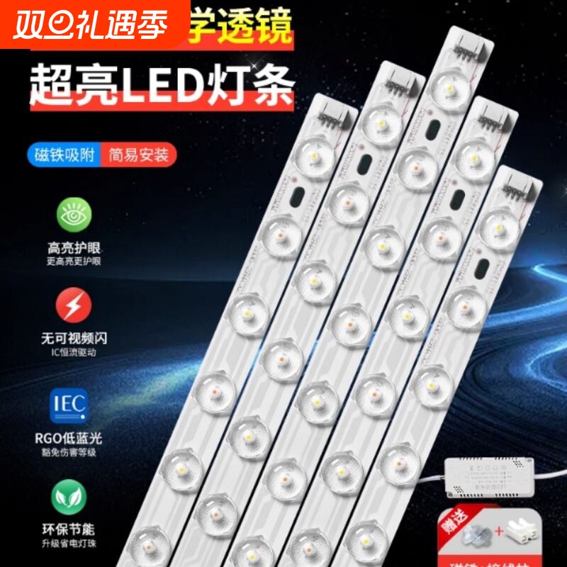 led吸顶灯灯条长条灯芯替换灯板全光谱三色变光客厅灯带灯珠贴片