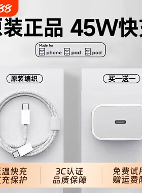 适用苹果充电器45W快充14/13充电器头iPhone17手机15promax插头16原装PD20W认证数据线12iPa充电套装氮化镓