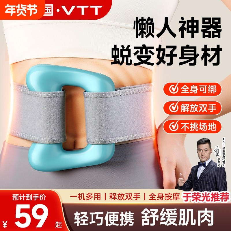 vtt筋膜环甩脂机瘦肚子懒人减肥神器腰部减小腹按摩全身赘肉燃脂