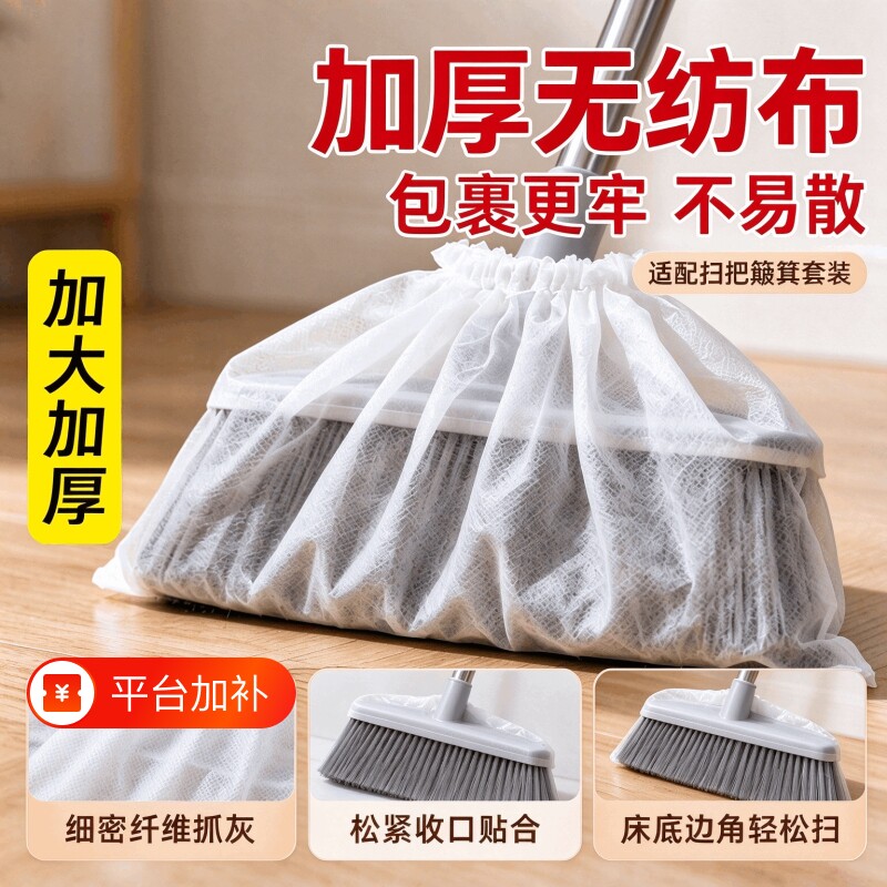 懒人一次性扫把套布多功能无纺布除尘套扫帚静电毛发清理清洁神器