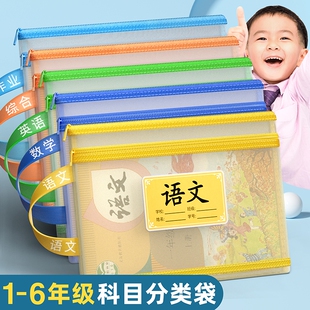 一年级文件袋科目分类袋透明手提作业袋小学初中生双层大容量拉链式 A4学生网纱文件收纳袋语数英课本试卷开学