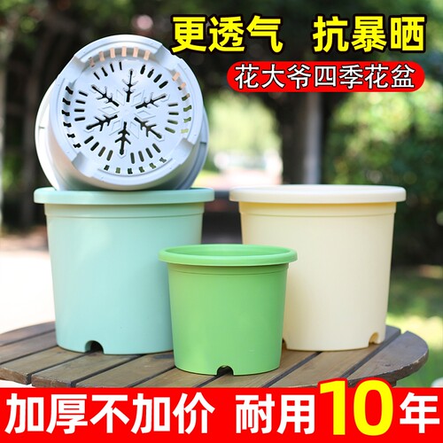 家用阳台四季塑料花盆加厚绣球控根透气特大加仑四季盆栽月季花盆