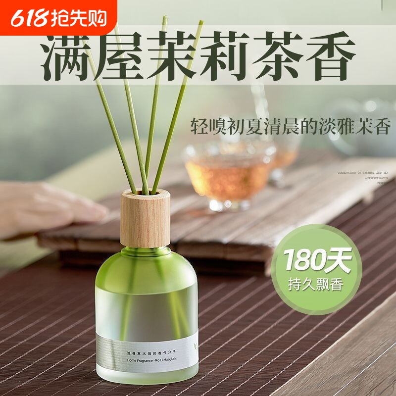 茉莉花茶香香薰家用卧室内持久精油熏香卫生间香氛扩香桂花客厅