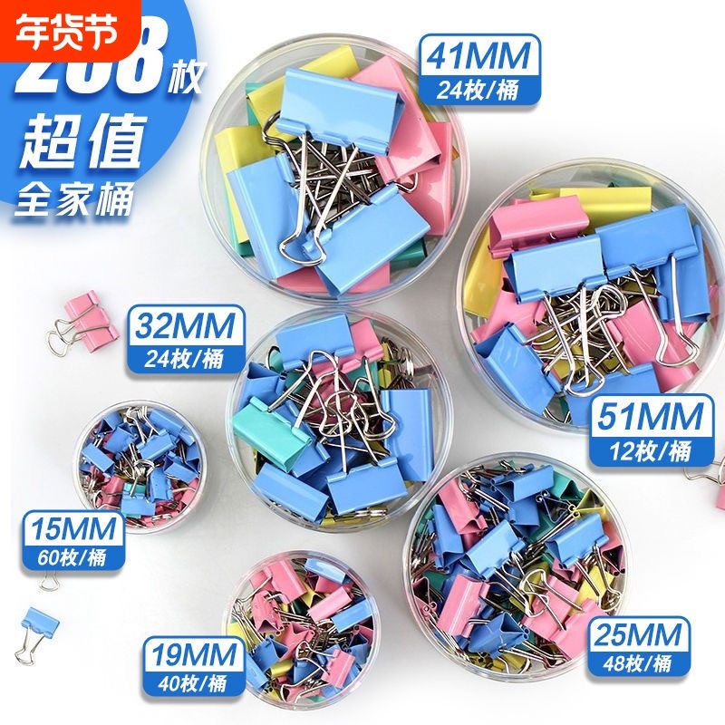 彩色长尾夹混合装夹子燕尾夹多功能大号小号文件试卷办公用品文具雁尾夹凤尾夹票夹不锈钢新款整理分类,文具电教/文化用品/商务用品,票夹/长尾夹,淘宝优惠券,粉丝福利购,淘宝优惠卷