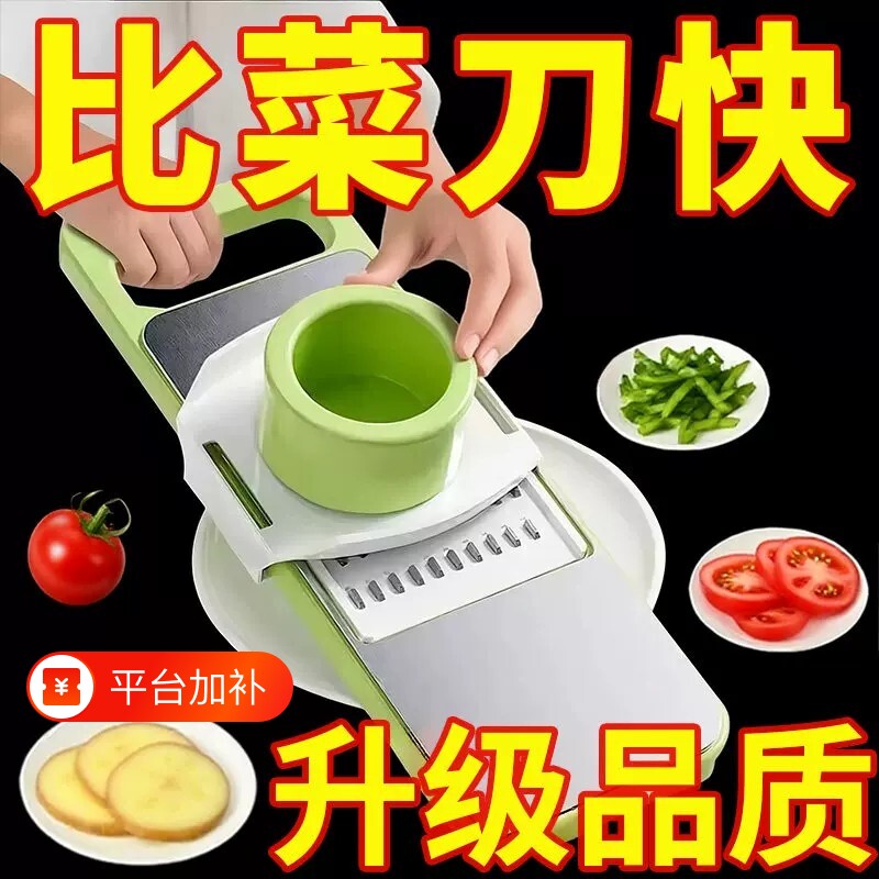 多功能切菜神器擦丝器土豆丝刨丝器家用粗丝厨房插菜切片机切丝器