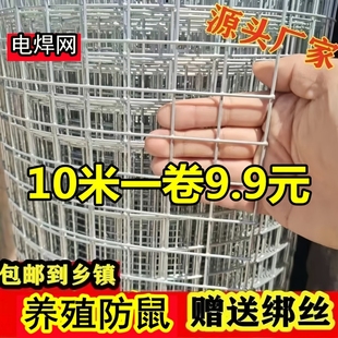 养殖鸡鸭鸟兔铁丝网钢丝网防护隔离网牛羊户外圈地栅栏防鼠护栏网