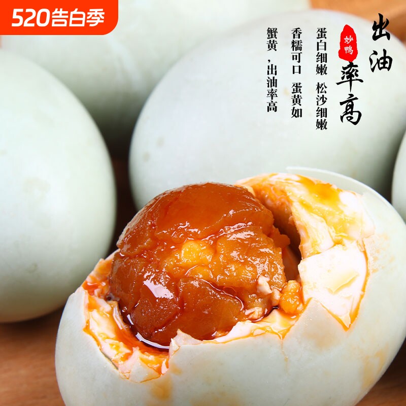 三穗咸鸭蛋麻鸭蛋膏黄粉糯熟咸蛋20枚咸盐蛋新鲜批发蛋黄年货节