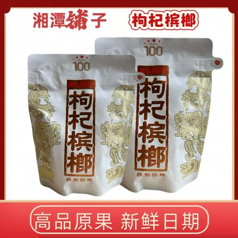 湘潭铺子一代天骄100元内袋版日期新鲜海南青果