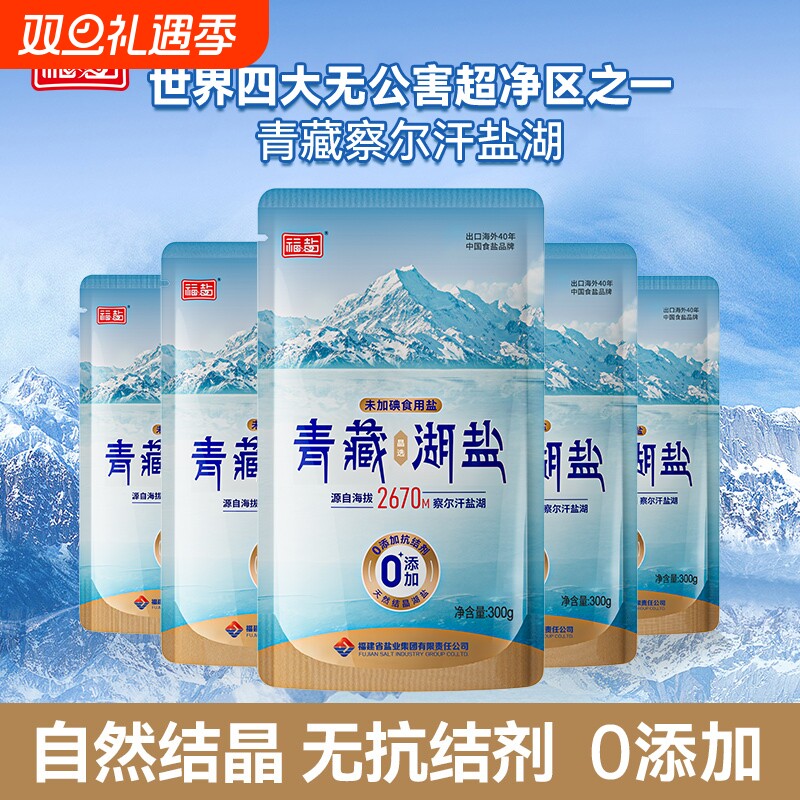 青海藏青湖盐天然日晒0添加