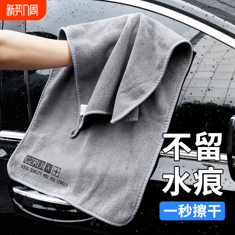 高级洗车毛巾擦车布专用吸水汽车用品车载内饰车内鹿皮抹布不掉毛