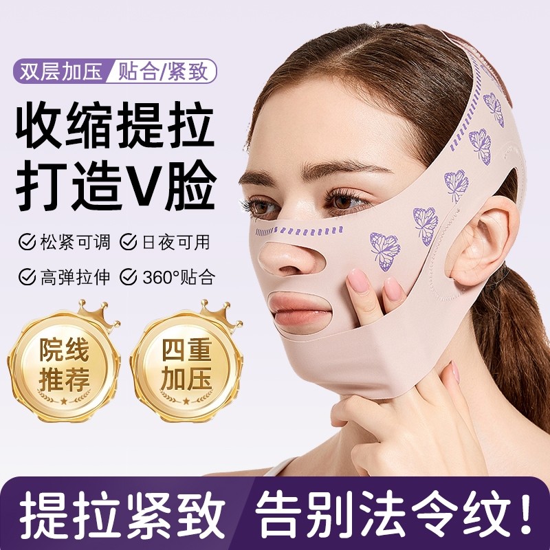 瘦脸绷带脸v提拉紧致脸部法令纹双下巴睡眠面雕面罩提拉改善面部