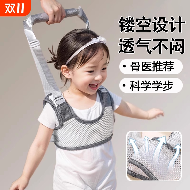 宝宝学步带婴幼儿童夏季防摔小孩学站神器走路辅助防勒婴儿牵引绳