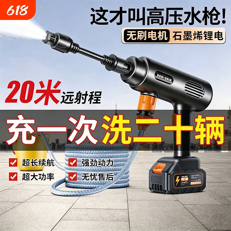 洗车机高压水枪家用强力增压水枪2026新款大功率无线锂电池洗地枪