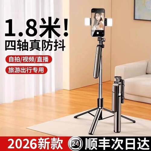 自拍杆落地三脚架2026新款