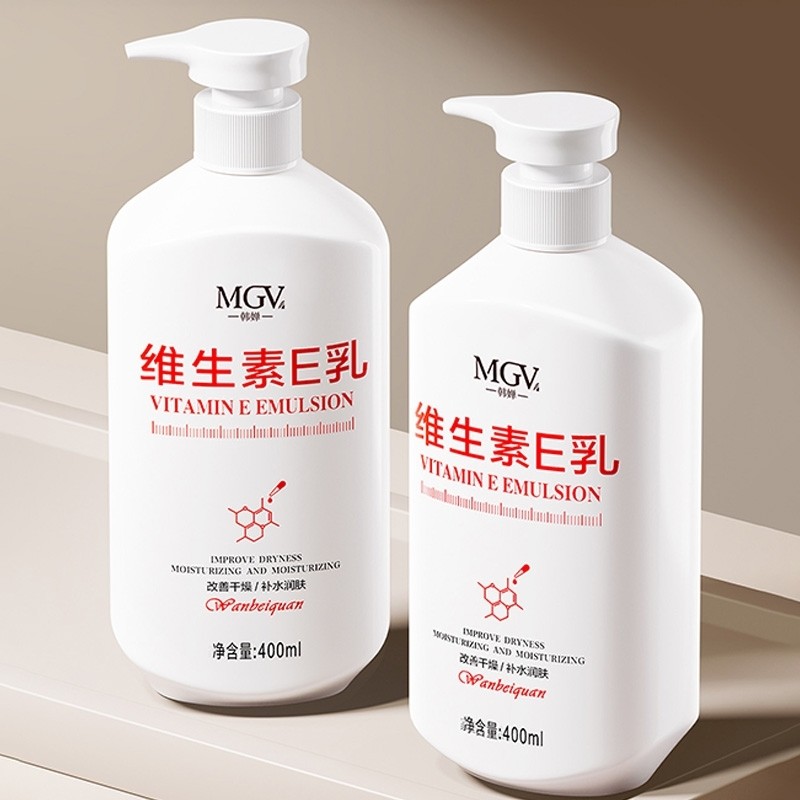 维生素e乳秋冬保湿补水滋润男女身体乳液正品皮肤干燥旗舰店润肤
