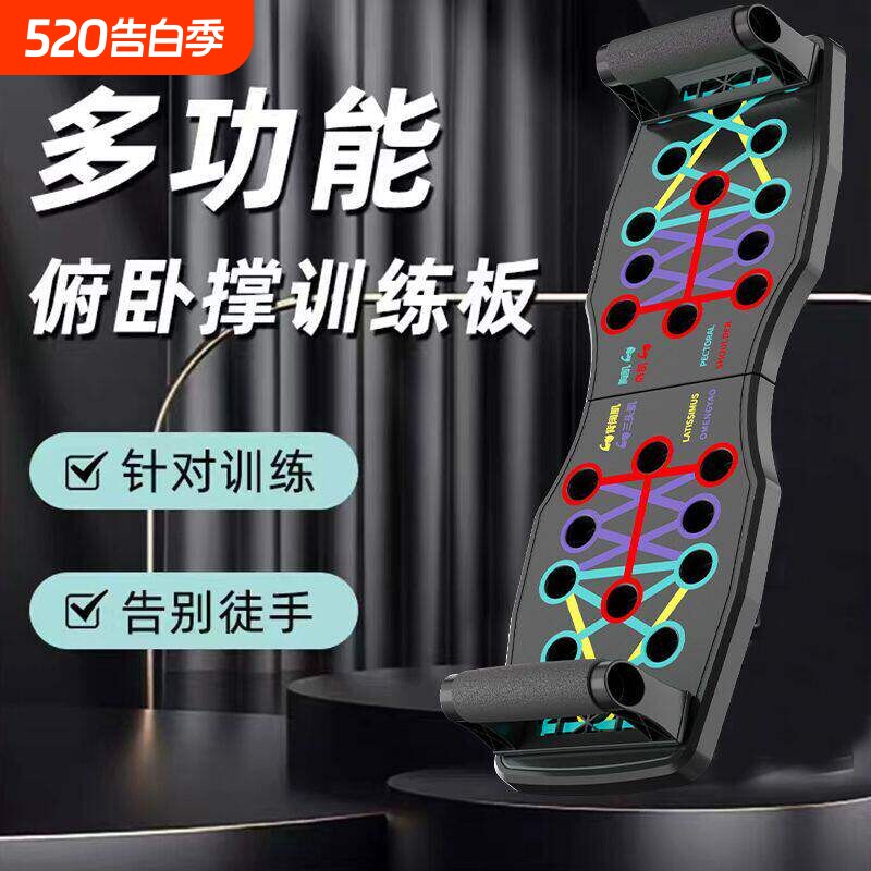 加厚俯卧撑辅助器矫正姿势防伤手折叠握把俯卧撑健身板俯卧撑支架