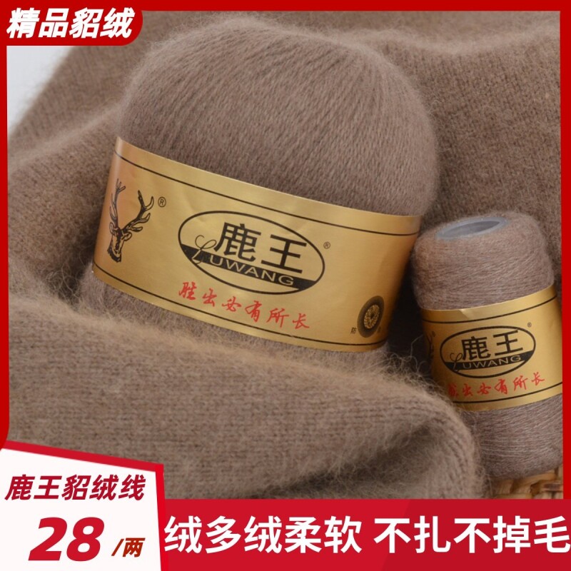 【鹿王貂绒线】正品100%手编貂毛编织精品中粗毛线中粗手工长毛貂