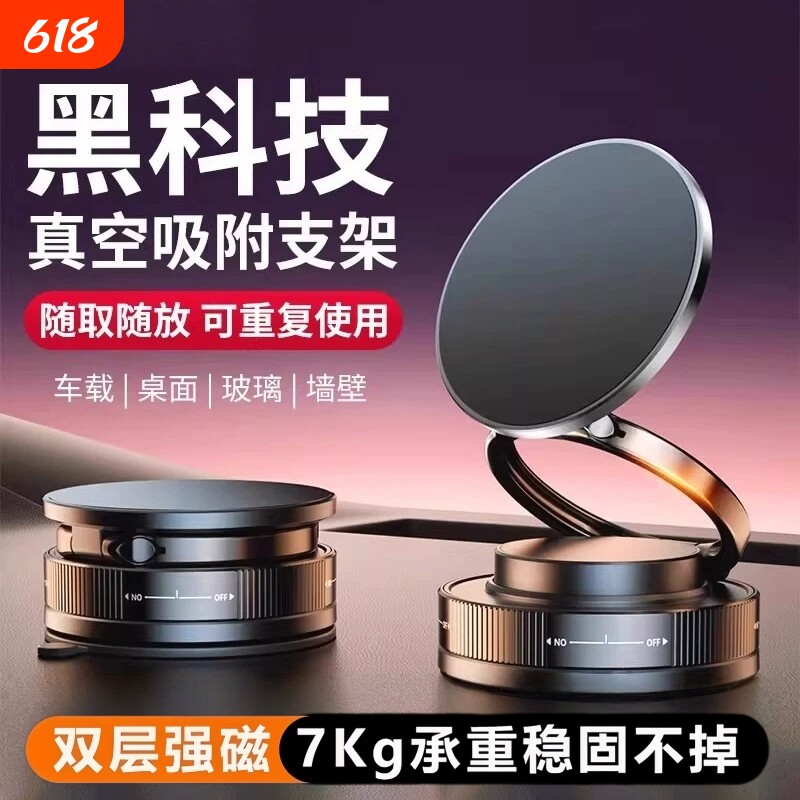 2026新款车载手机支架真空吸附磁吸可折叠旋转防抖固定便携导航刷剧专用神器浴室多功能桌面墙壁通用支撑固定