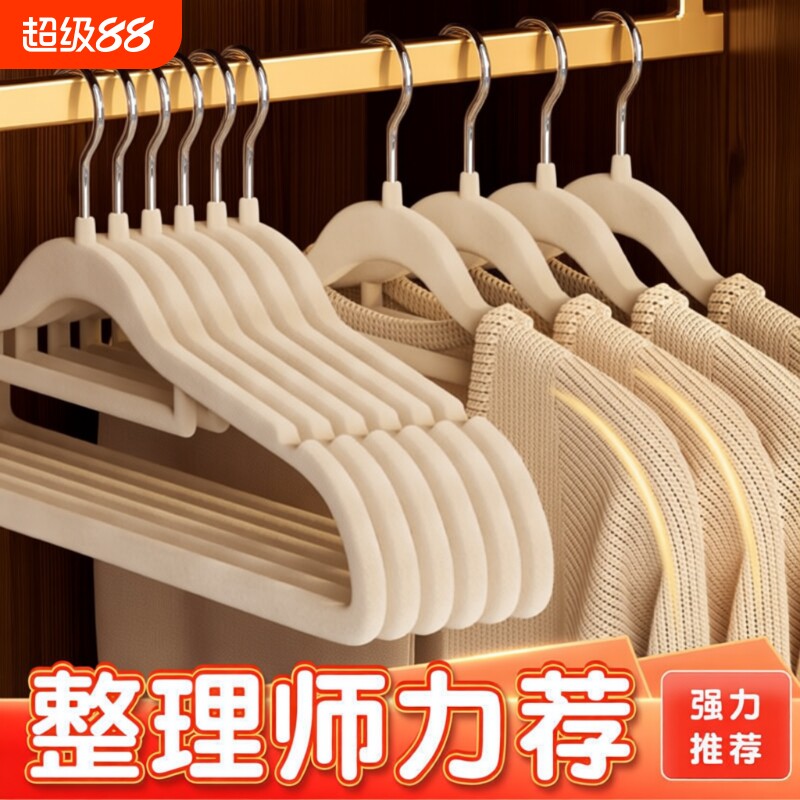 植绒衣架家用挂衣无痕防肩角不起包衣服撑子挂架加粗加厚衣柜防滑图片
