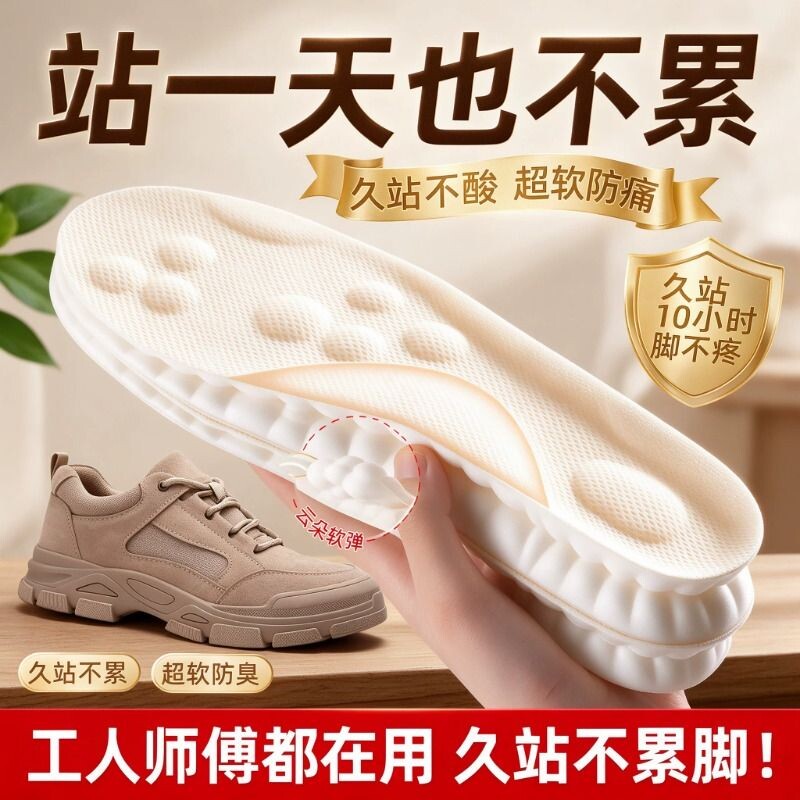 鞋垫运动气垫减震男款久站不累跑步专用女高弹踩屎感加厚超软防痛