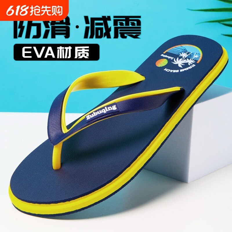 2026年新款EVA防滑人字拖男士户外休闲防臭耐磨减震沙滩拖鞋