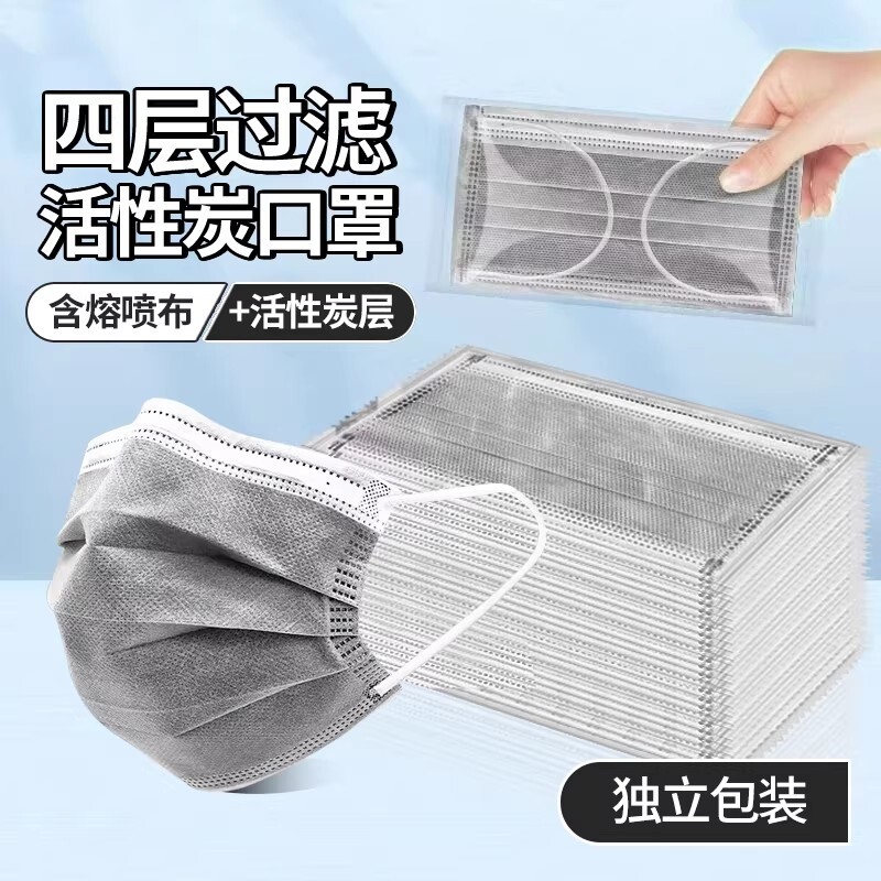 一次性活性炭口罩防尘防工业粉尘专用过敏性鼻炎防油烟二手烟甲醛