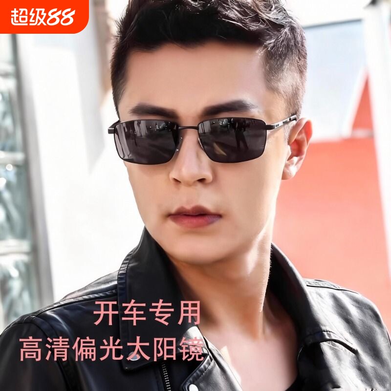 开车偏光太阳镜变色男士运动墨镜男款防紫外线眼镜玻璃镜片高清