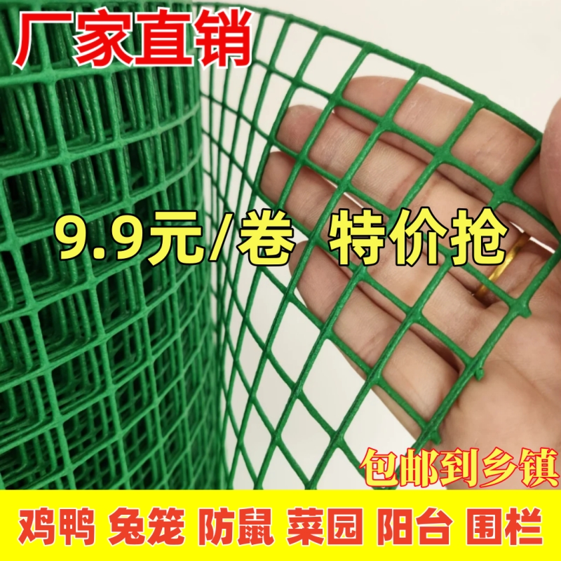 铁丝网围栏养殖网硬塑荷兰网栅栏钢丝网护栏网格防护网养鸡围栏网