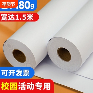 大卷特厚长卷绘画素描纸加厚卷轴卷筒儿童涂鸦白色整卷超长彩铅油画棒宝宝大画纸白卡纸张