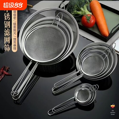 豆浆专用过滤网漏勺不锈钢家用果汁超细勺过滤油炸网筛焯水密网
