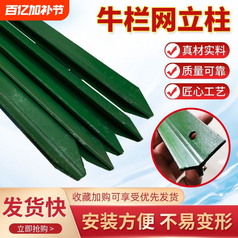 三角实心Y型柱铁丝围栏网立柱围栏杆菜地果园鱼塘护栏菜园庭院