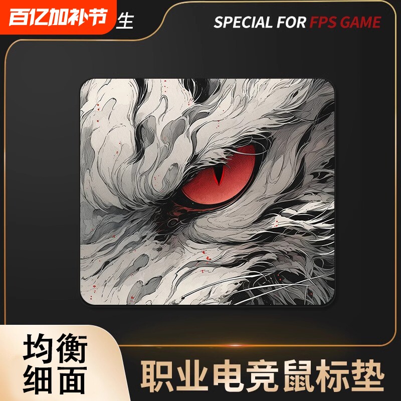 游戏电竞鼠标垫FPS专用职业打瓦专业无畏契约电脑CSgo加厚桌垫