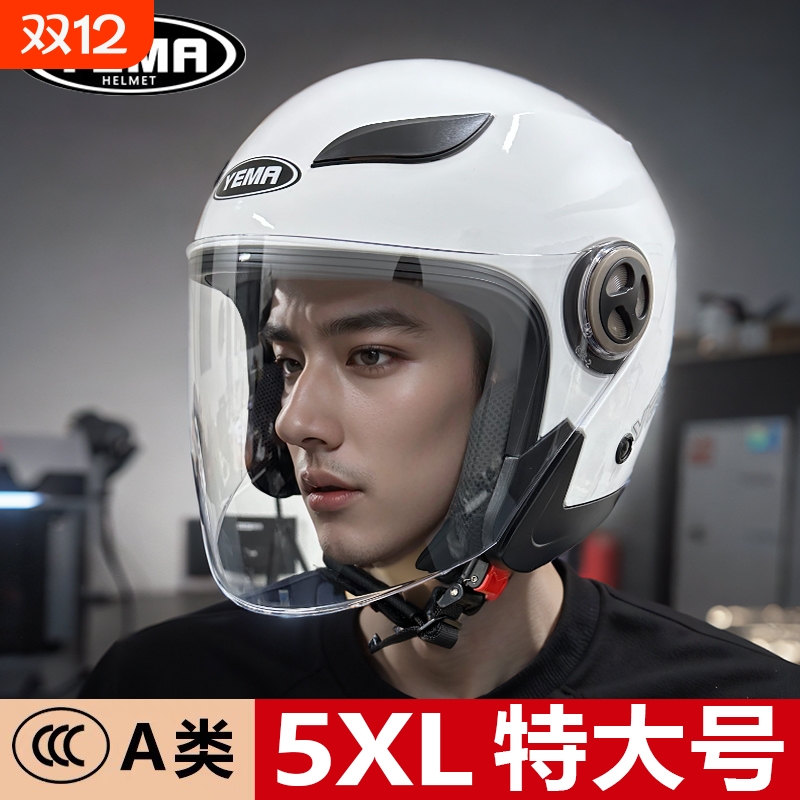 正品野马大码5XL电动车半盔男士特大号摩托车头盔加大四季大头围