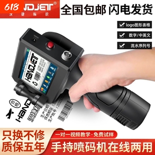 汉捷标识h2手持式智能打码机打印生产日期包装袋瓶盖小型喷码机打价格标签机全自动日期打码器快干速干喷墨