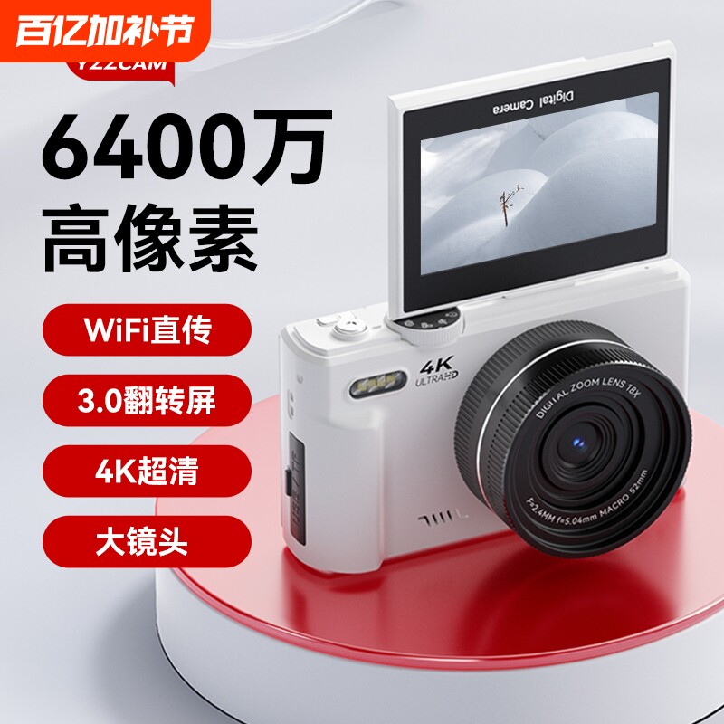 高像素高清数码照相机学生vlog翻转屏WiFi微单ccd摄影记录自拍