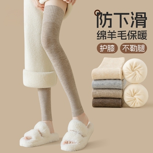 长筒袜子女款秋冬加长保暖护膝袜防滑腿套大腿过膝袜羊绒毛圈保暖