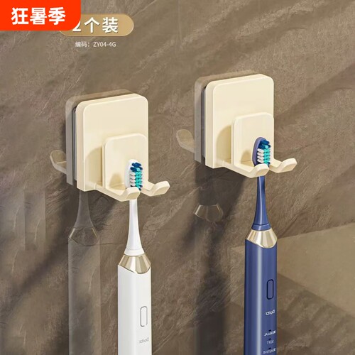 电动牙刷杯架卫生间免打孔漱口杯架收纳底座壁挂式置物架杯子牙膏