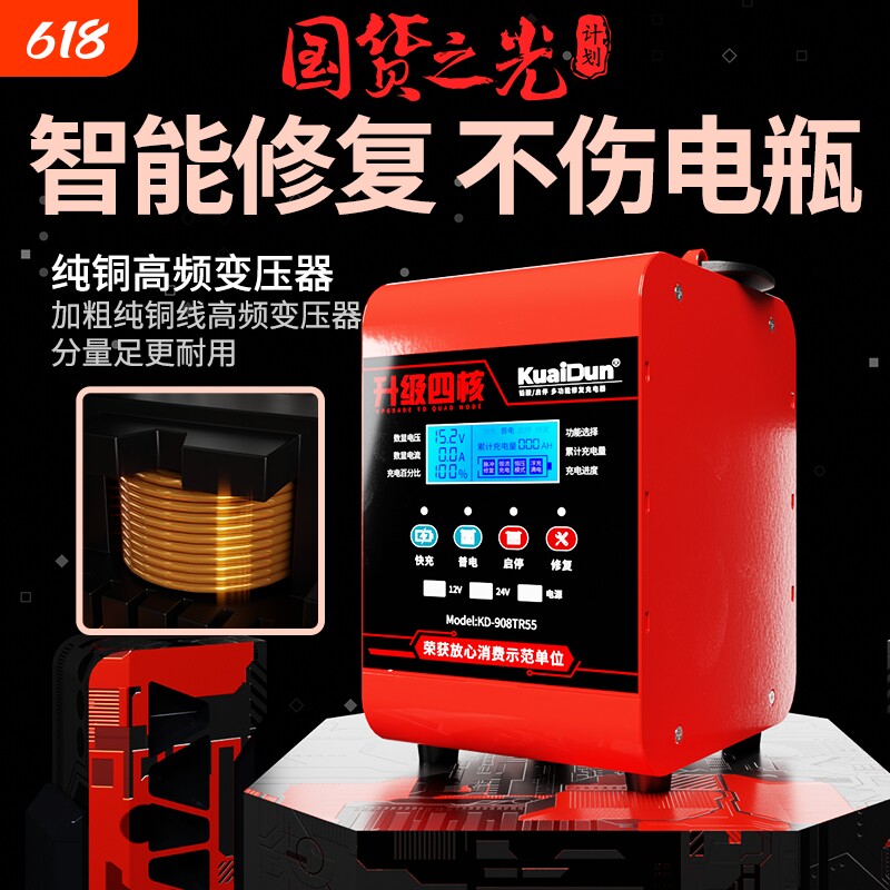 纯铜汽车电瓶充电器12v24v大功率货车卡车全自动电瓶专业充电器