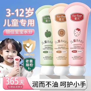 补水秋冬专用婴幼儿宝宝小男女孩儿童倍润正品 护手霜滋润保湿 官方