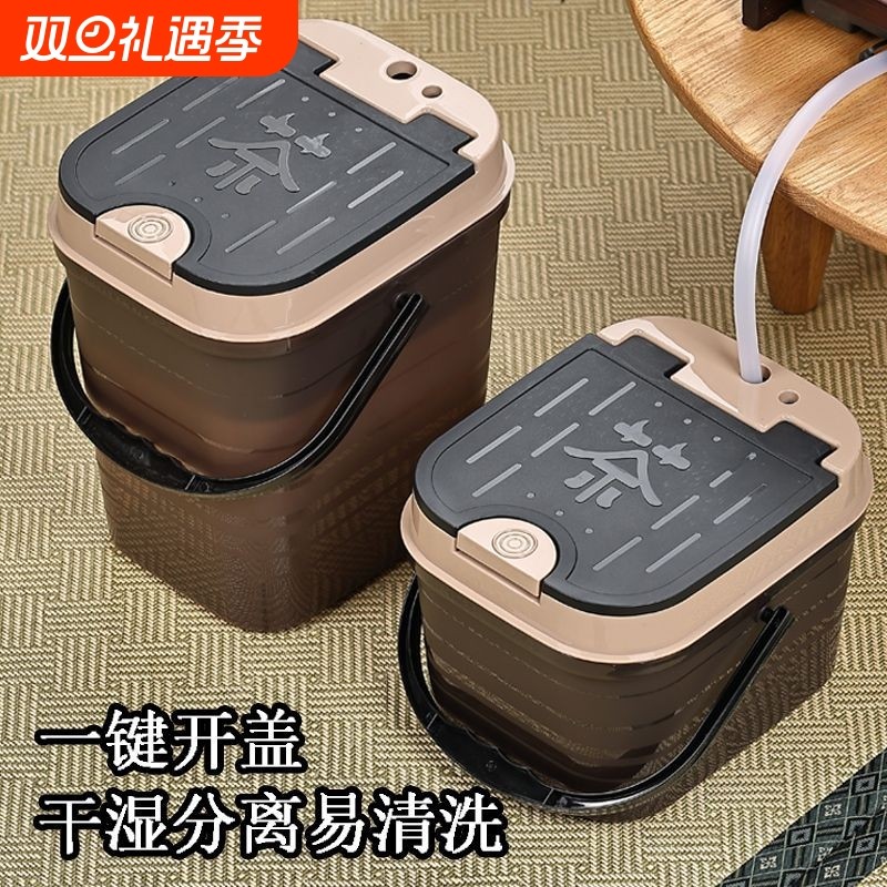 透明过滤干湿分离废水桶家用过滤桶茶道配件茶渣桶家用厨房垃圾桶