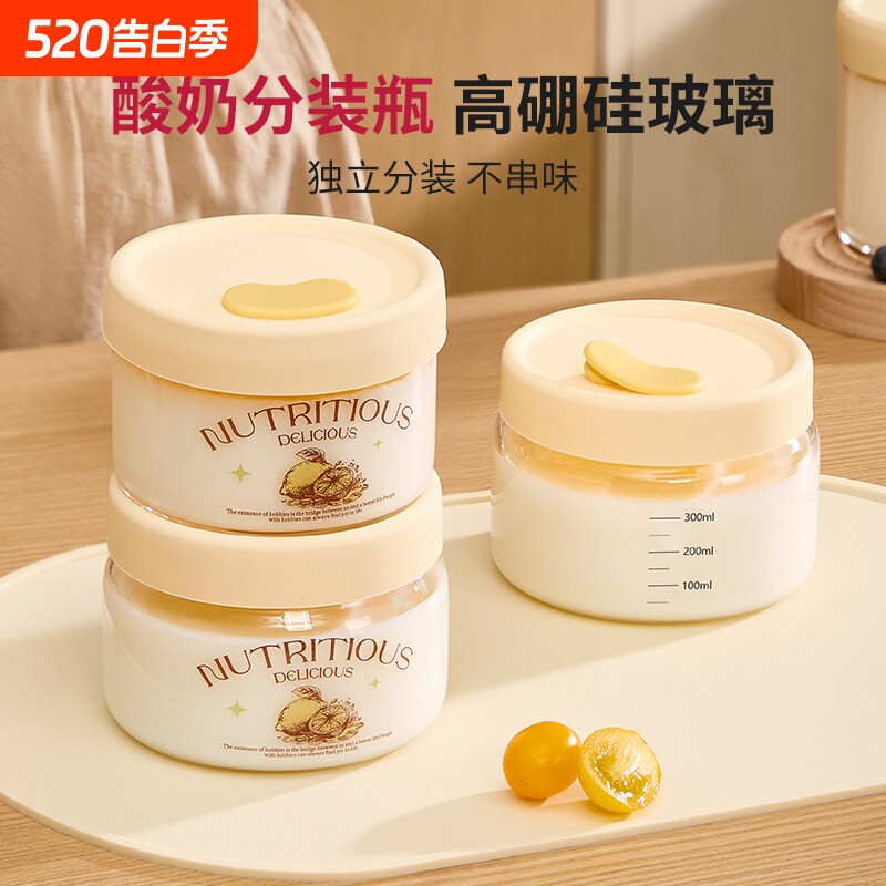 玻璃酸奶分装瓶酸奶发酵布丁杯自制慕斯专用杯水果保鲜盒烘焙模具