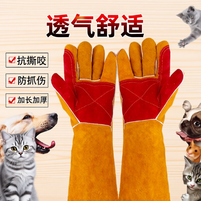 宠物防咬手套防猫狗抓咬训狗训犬训练加厚防撕洗澡洗猫防咬加长款