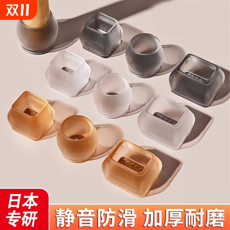 日本静音桌椅脚套加厚耐磨保护套桌腿凳脚防滑硅胶椅子脚垫