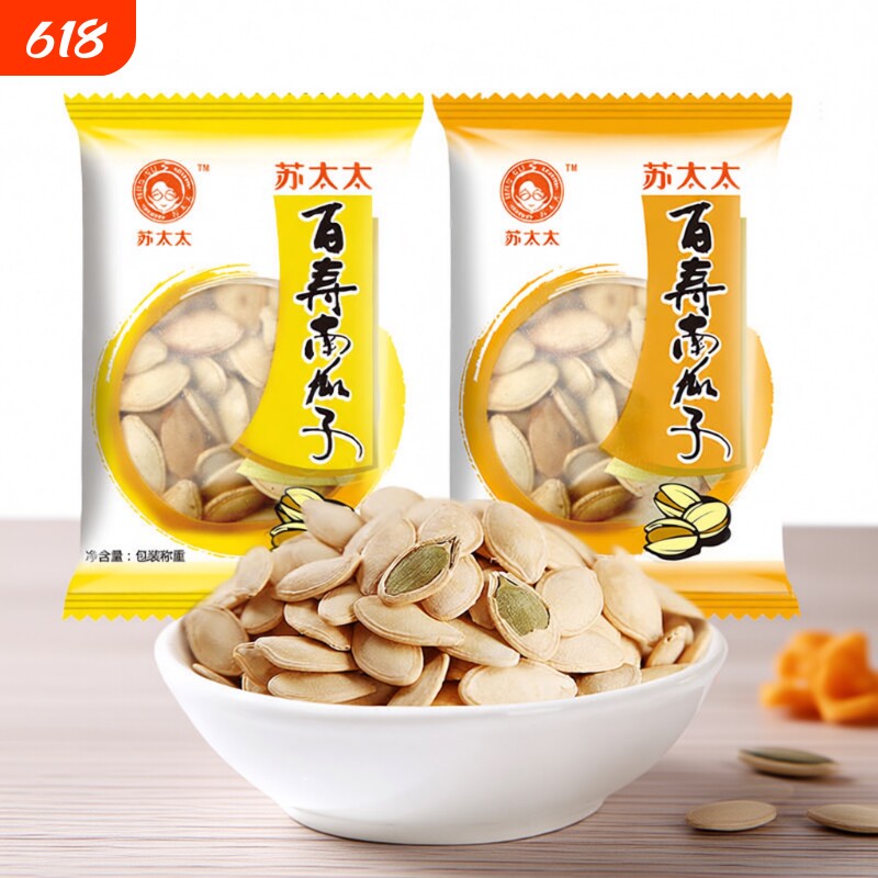 南瓜子原味仁南瓜籽500g熟炒货南瓜子小包装盐焗散装袋装椒盐新鲜