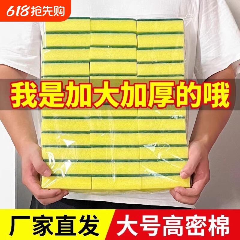洗碗海绵擦百洁布厨房专用刷锅海绵块刷碗洗碗布清洁魔力擦的神器