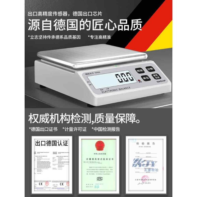 电子秤0.01精准电子天平秤0.01g高精度0.001克称黄金珠宝秤实验室