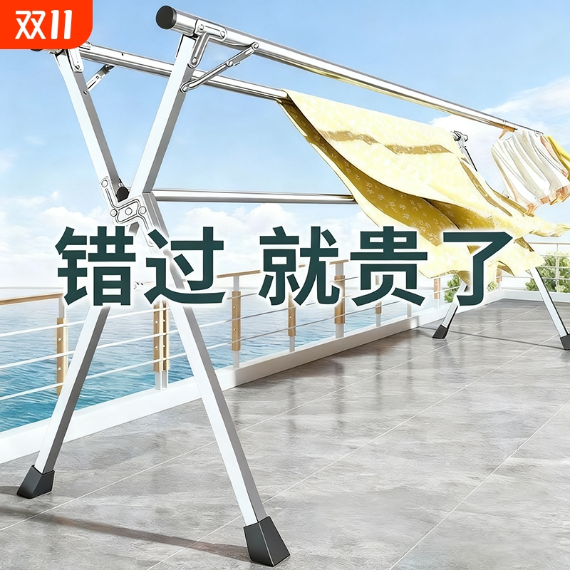 不锈钢晾衣架落地折叠室内室外阳台家用伸缩折叠晾衣架凉晒被子架