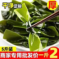 礼金+金币到手11.5！海带结3斤！